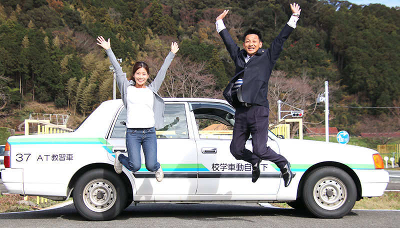 下田自動車学校が選ばれる理由